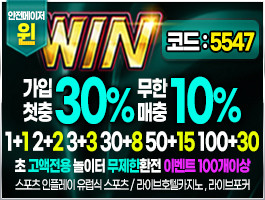 윈 업체 이미지